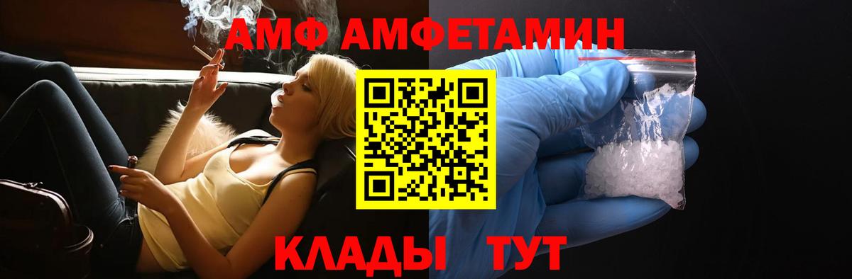 Амфетамин Premium  Вход с VPN  Амфетамин  Ярославль 