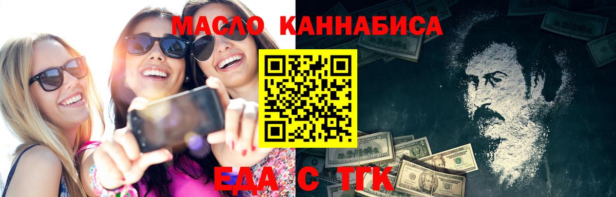 Cannafood марихуана  Вход с VPN  Ярославль 