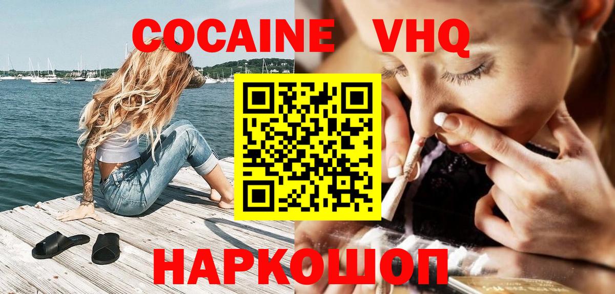 КОКАИН Эквадор Ярославль