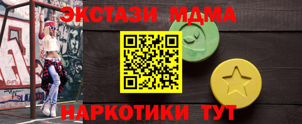 Ярославль  Ecstasy 280 MDMA  Ecstasy Cube  дарнет шоп  Вход с VPN 