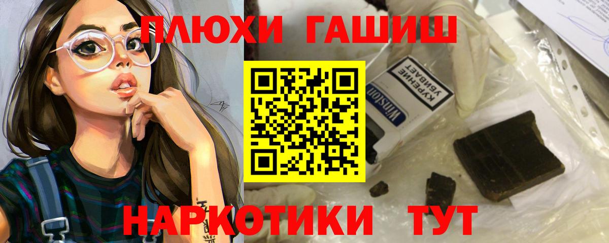 ГАШИШ Cannabis  Гашиш гарик  Ярославль  Вход с VPN 