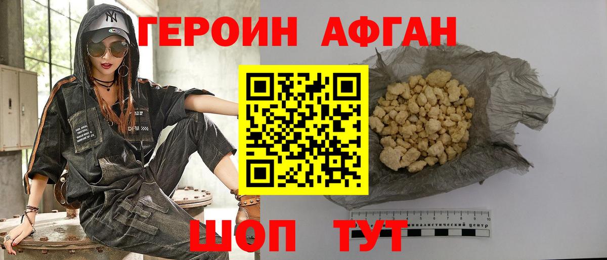 Героин Heroin  Вход с VPN  ГЕРОИН  Ярославль 