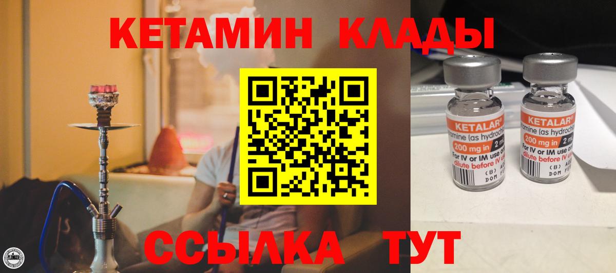 КЕТАМИН ketamine  Вход с VPN  Ярославль  КЕТАМИН ketamine 