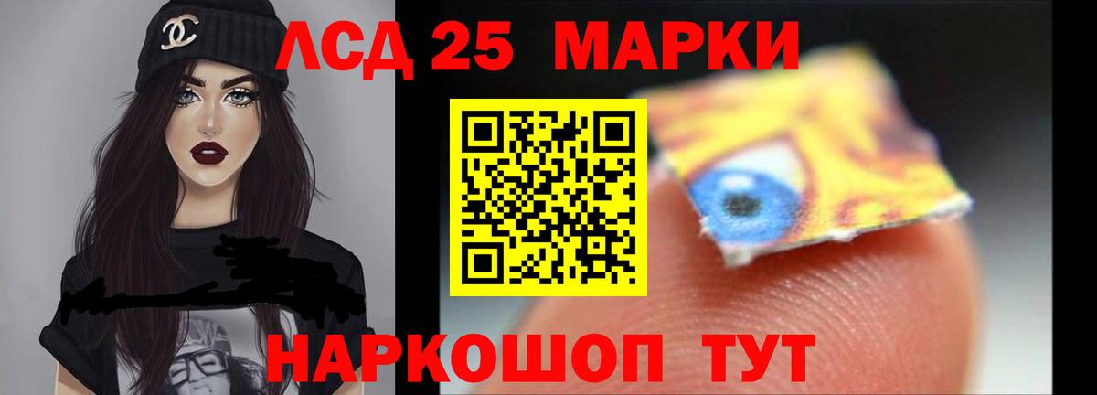 Лсд 25 экстази ecstasy Ярославль