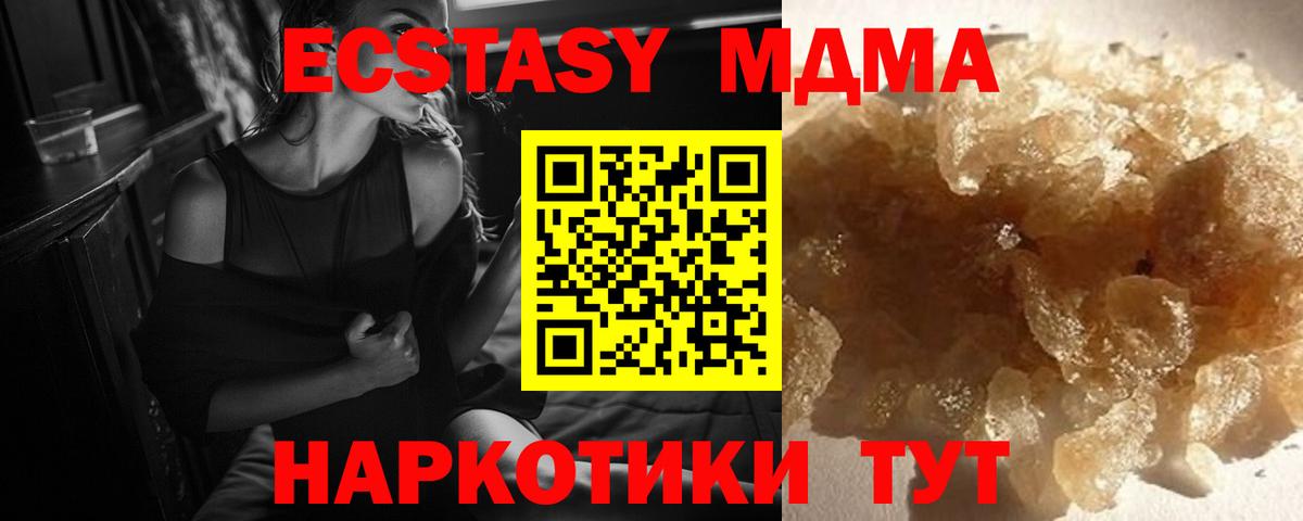 MDMA  Вход с VPN  Ярославль  MDMA Molly 