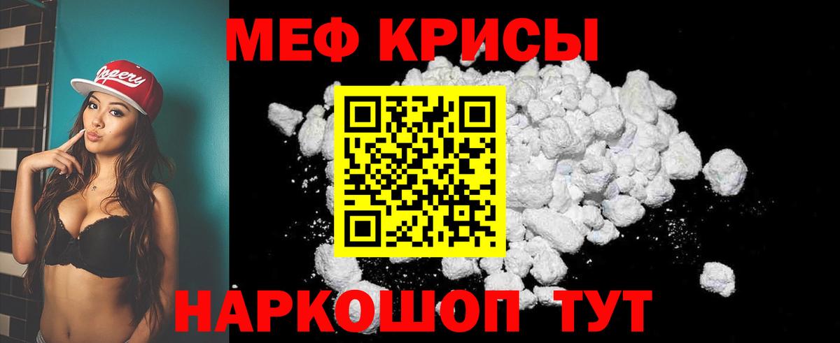 МЯУ-МЯУ  Мефедрон  Вход с VPN  МЯУ-МЯУ мяу мяу  Ярославль  Мефедрон 4 MMC 