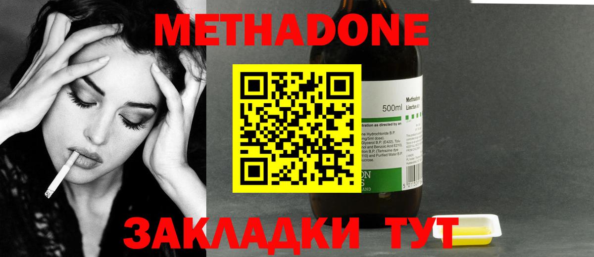 Ярославль  Метадон VHQ  Вход с VPN  МЕТАДОН кристалл 