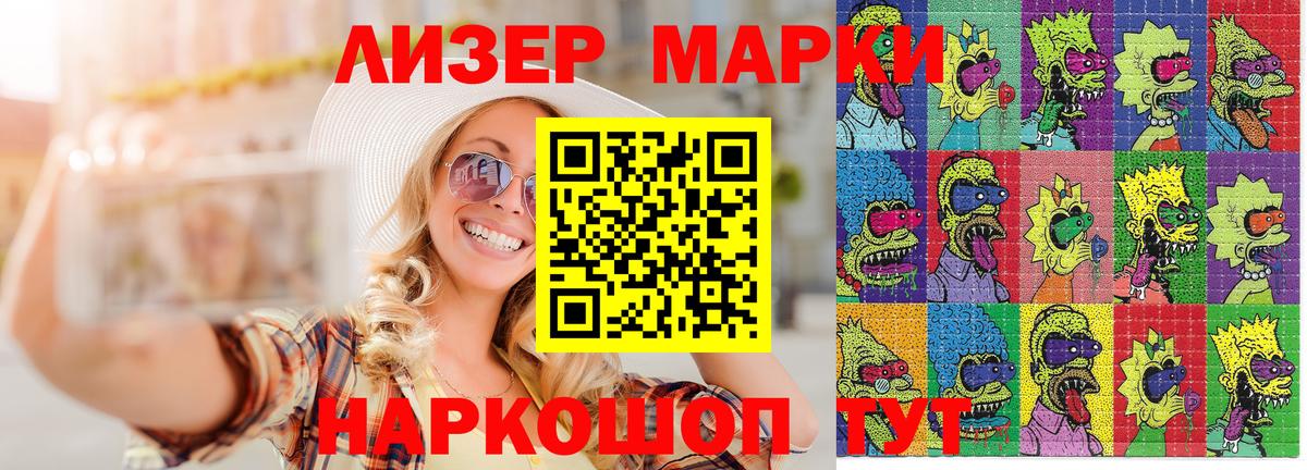 Ярославль  Марки NBOMe 1,8мг  Наркотические марки  Вход с VPN 