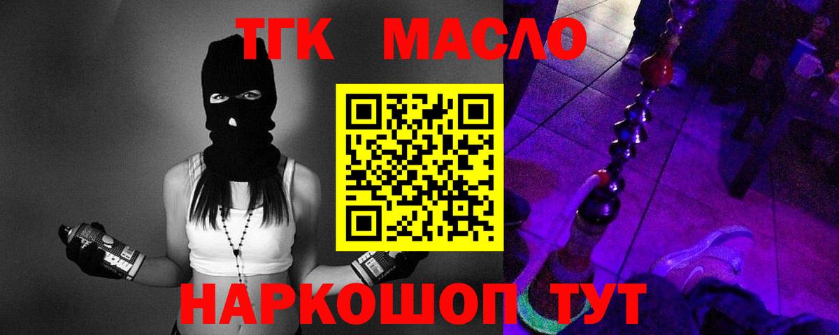 ТГК вейп Ярославль
