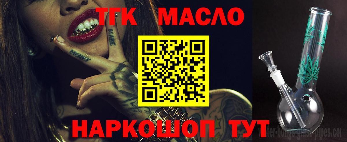 Ярославль  Дистиллят ТГК вейп с тгк  хочу   ТГК THC oil  Вход с VPN 